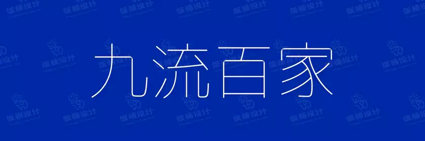 2774套 设计师WIN/MAC可用中文字体安装包TTF/OTF设计师素材【1521】